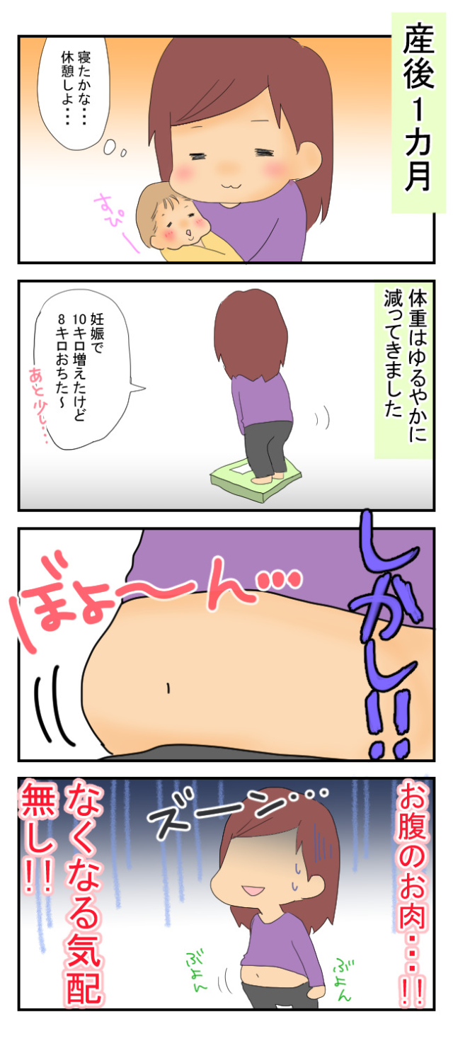 2人目　休めない　産後　あるある　漫画