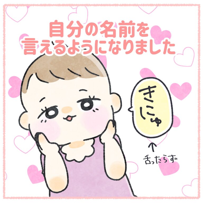 子供 かわいい なぜ