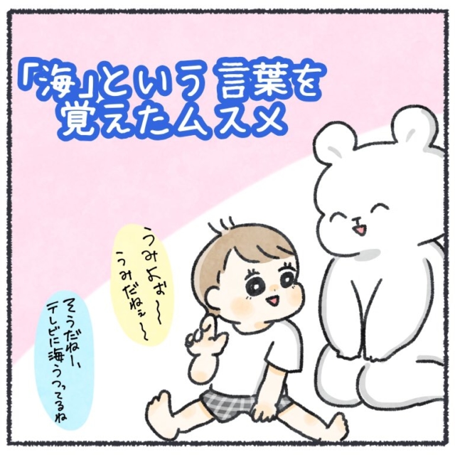 1 歳 8 ヶ月 言葉