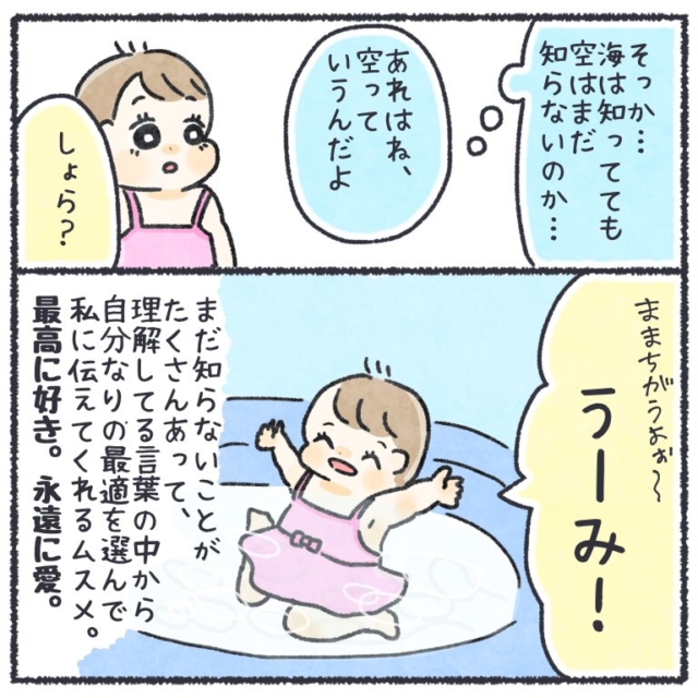 1 歳 8 ヶ月 言葉