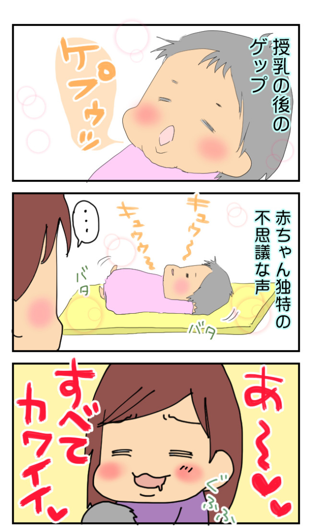 2人目　休めない　産後　あるある　漫画