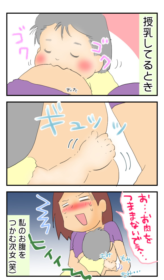 2人目　休めない　産後　あるある　漫画