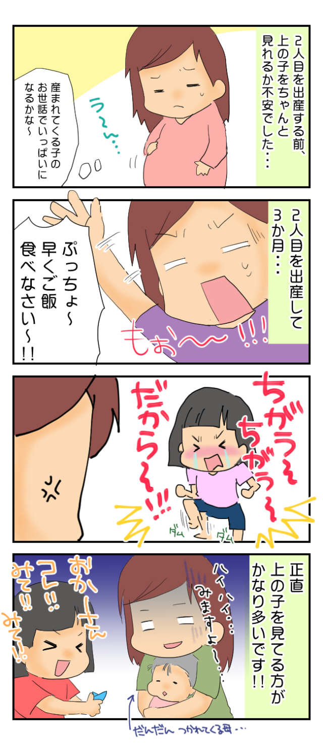 2人目　休めない　産後　あるある　漫画