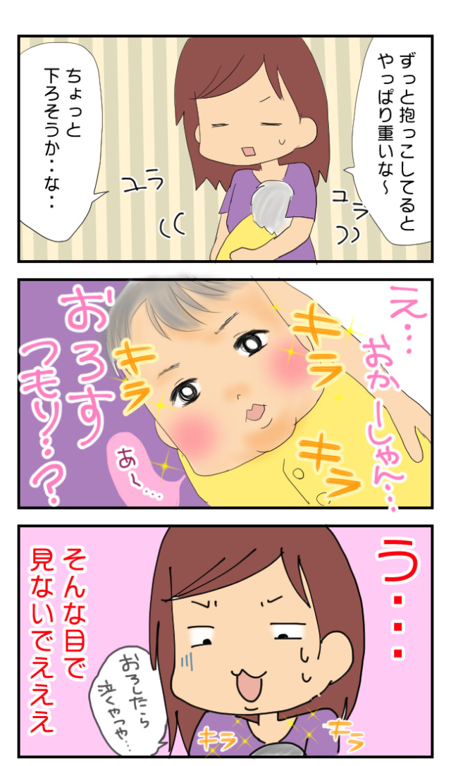 2人目　休めない　産後　あるある　漫画