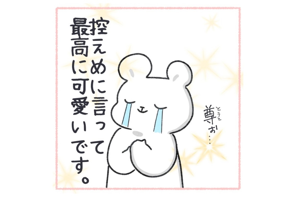 漫画「なぜ、うちの子どもは可愛いの？」自分の子どもが世界一可愛いと 
