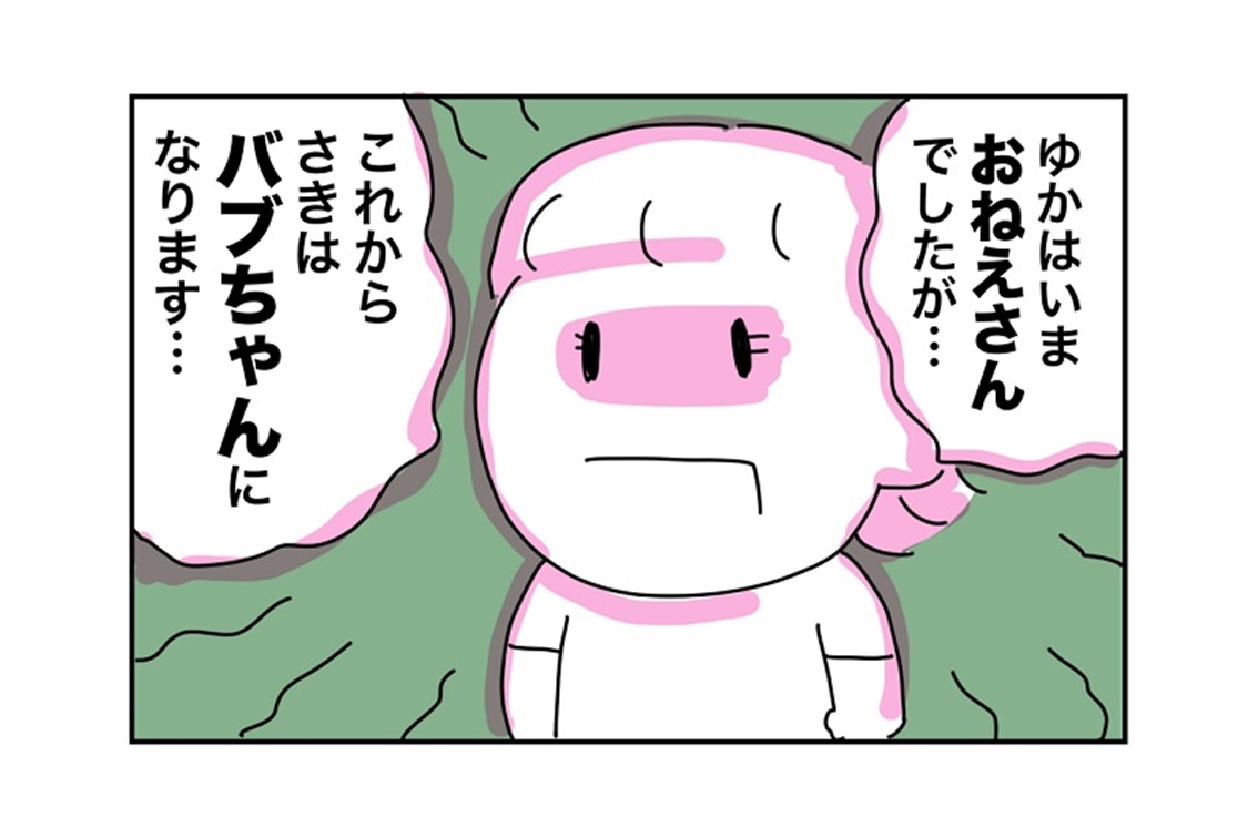 【マンガ体験談】一人っ子だけど“赤ちゃん返り”!?ママがとった対応とは