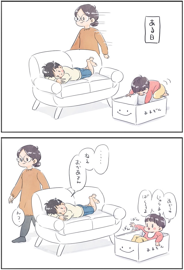 6歳　歳 の 差 兄弟