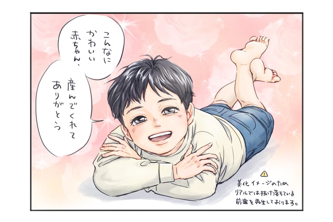 漫画｜大天使？それとも悪魔？くるくる変わる表情を…毎日楽しんでいます♪