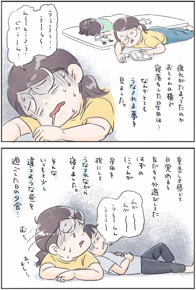 家族　怖い話　息子の一言