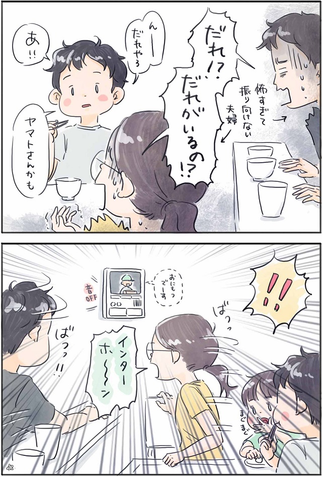 家族　怖い話　息子の一言