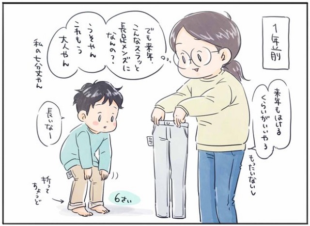 子ども　成長速度　洋服