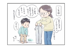 漫画「1年前の私は、信じていませんでした」ズボンが教えてくれたこと