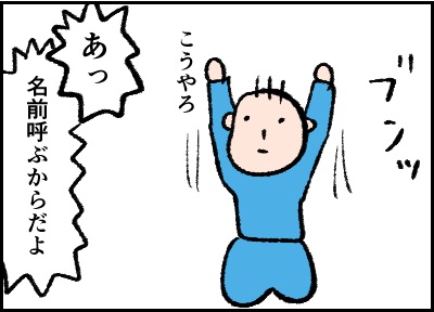 息子が混乱して出した結論