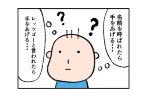 漫画｜息子が新たな技を生み出した！「レッツゴー」の進化系が…？