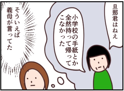 旦那が育児をするとこうなる