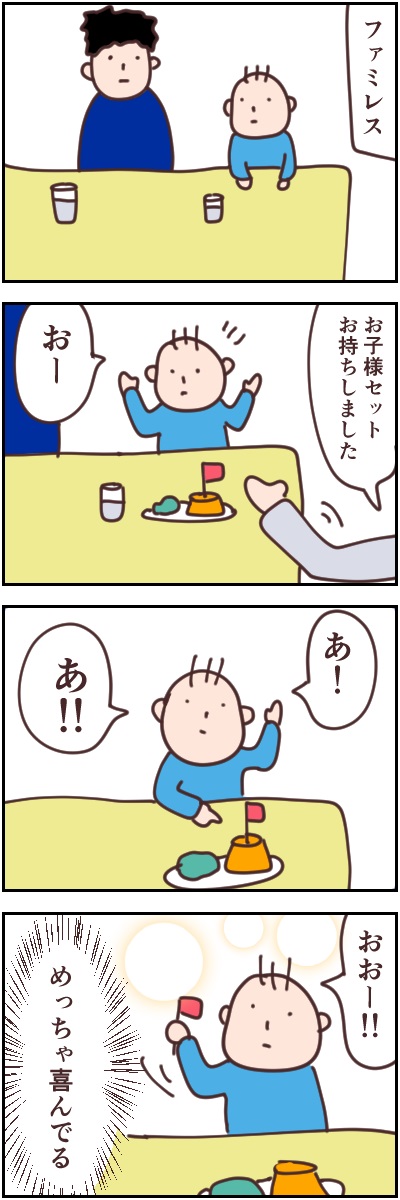 旦那　育児　なんでこうなるの