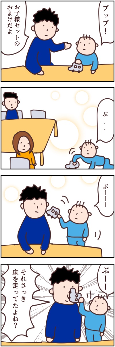 旦那　育児　なんでこうなるの