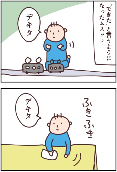 旦那　育児　なんでこうなるの