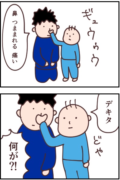 旦那　育児　なんでこうなるの