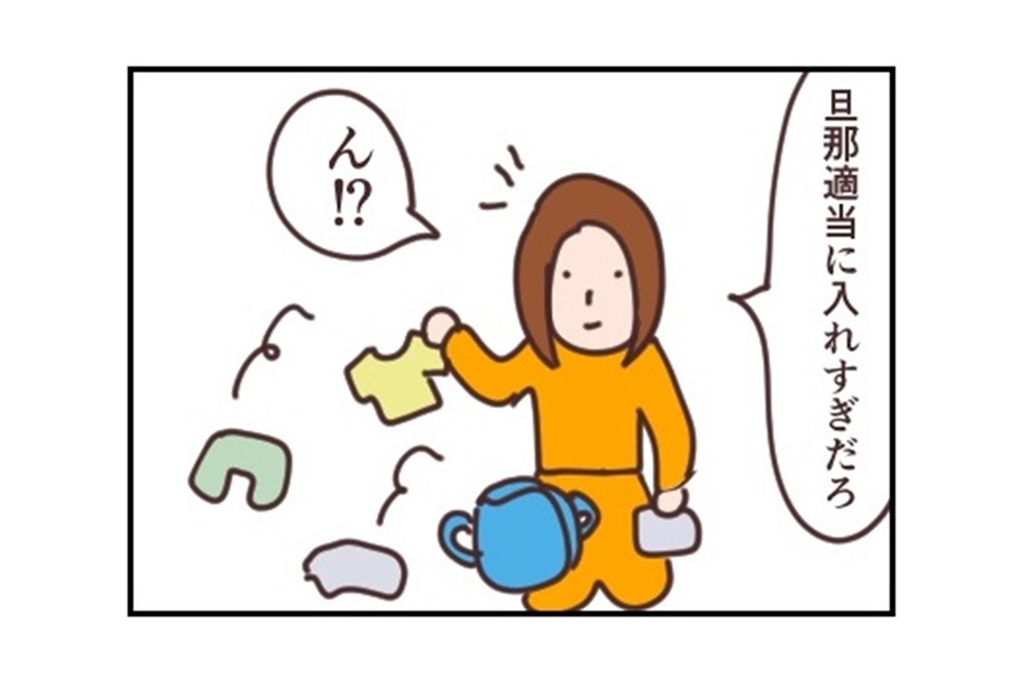 漫画「なんでそうなるの？」パパと息子とのおかしな日常。パパの子育て奮闘記④