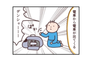 漫画「気が狂いそう…」息子のエンドレス電車旅は、どこまでも続く！