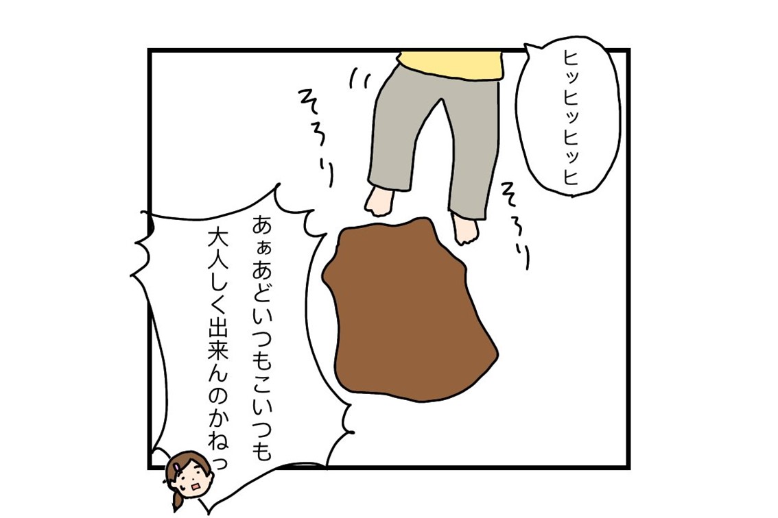 漫画｜パパも娘も「大人しくできんのかぁ！」DNAを感じた瞬間