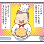 離乳食 お好み焼き 冷凍 保存