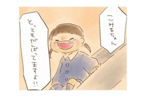 漫画「え？そんなことが」幼稚園からの電話で知った娘の姿。どうしよう…まだ早かったかな？