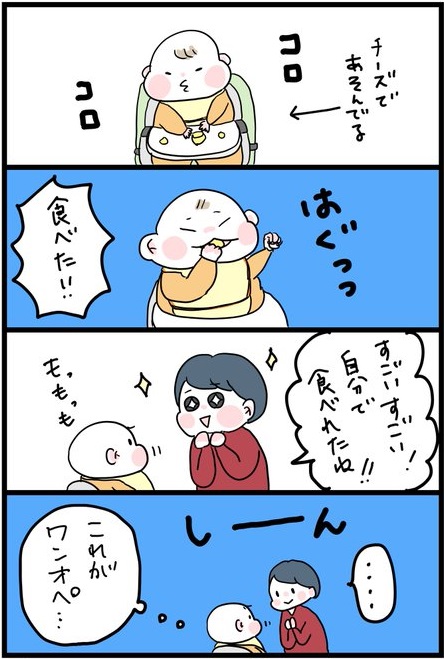 育休明け　不安　ママ　パパ