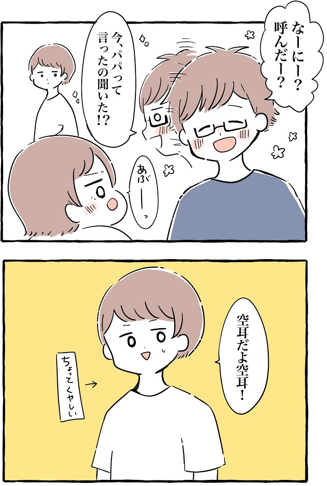 赤ちゃん 喃語 かわいい