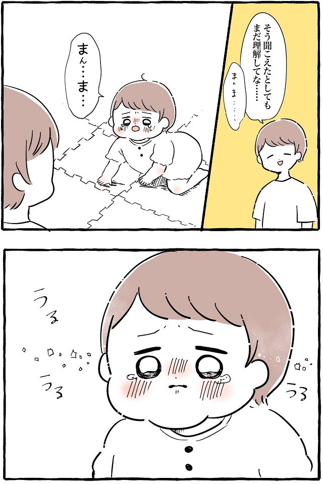 赤ちゃん 喃語 かわいい