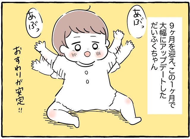 赤ちゃん 喃語 かわいい