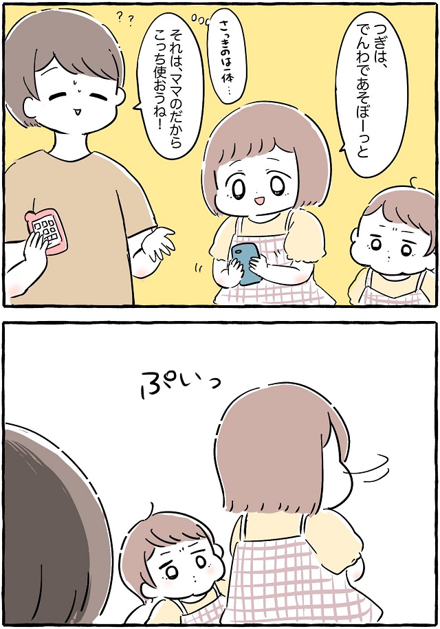 ごっこ 遊び 3 歳