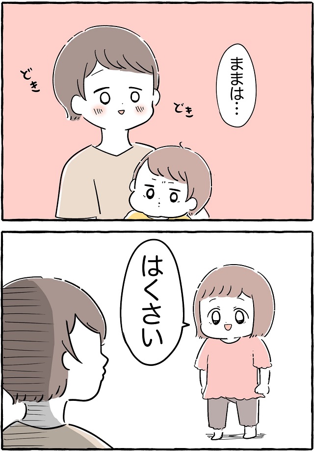 ごっこ 遊び 3 歳