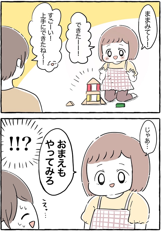 ごっこ 遊び 3 歳