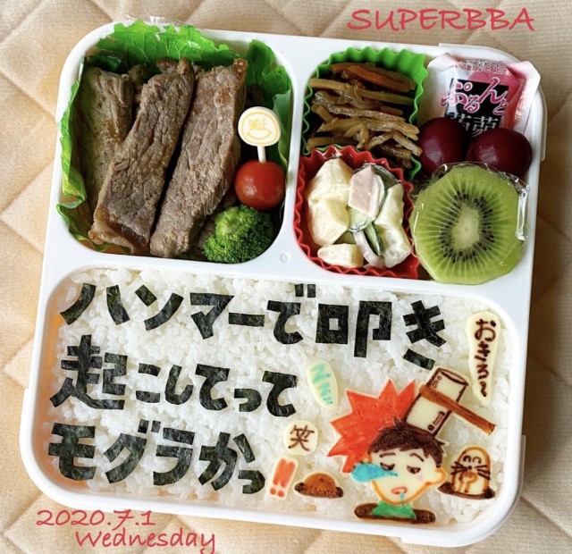 superbba8747さんの面白お弁当