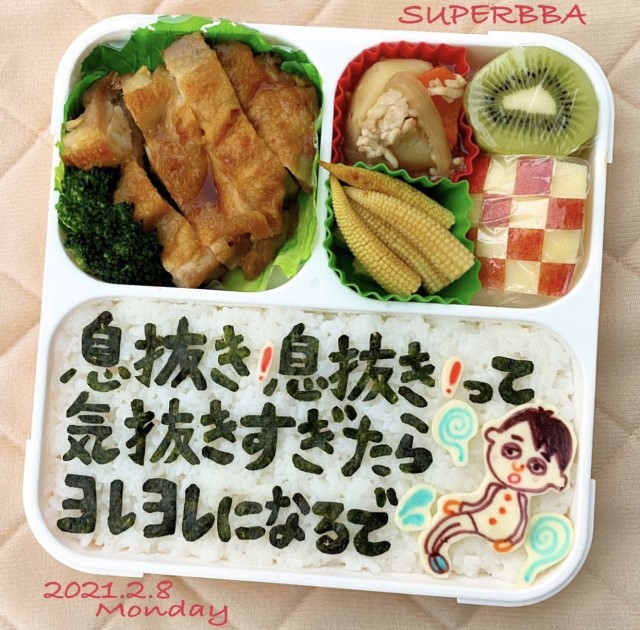 superbba8747さんの面白お弁当