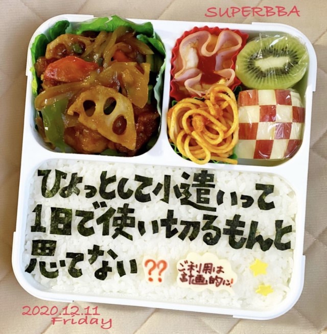 superbba8747さんの面白お弁当