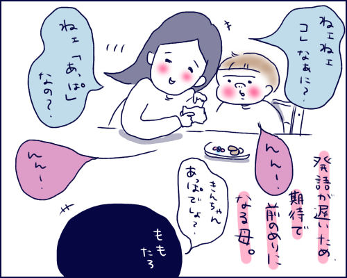 2 歳 何 を 言っ てる のか わからない