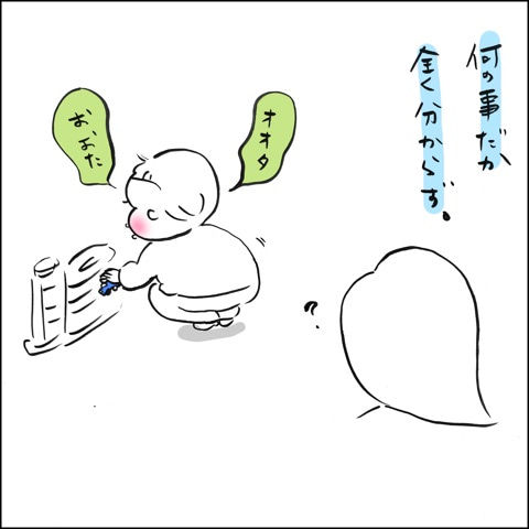 2 歳 何 を 言っ てる のか わからない