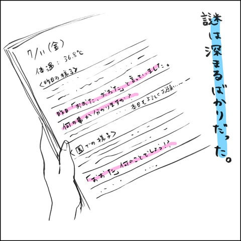 2 歳 何 を 言っ てる のか わからない