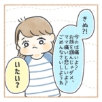 娘 と 喧嘩　仲直り　の　方法