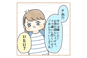 漫画｜2歳児に学ぶ「喧嘩しても許されちゃう♡」可愛すぎる方法