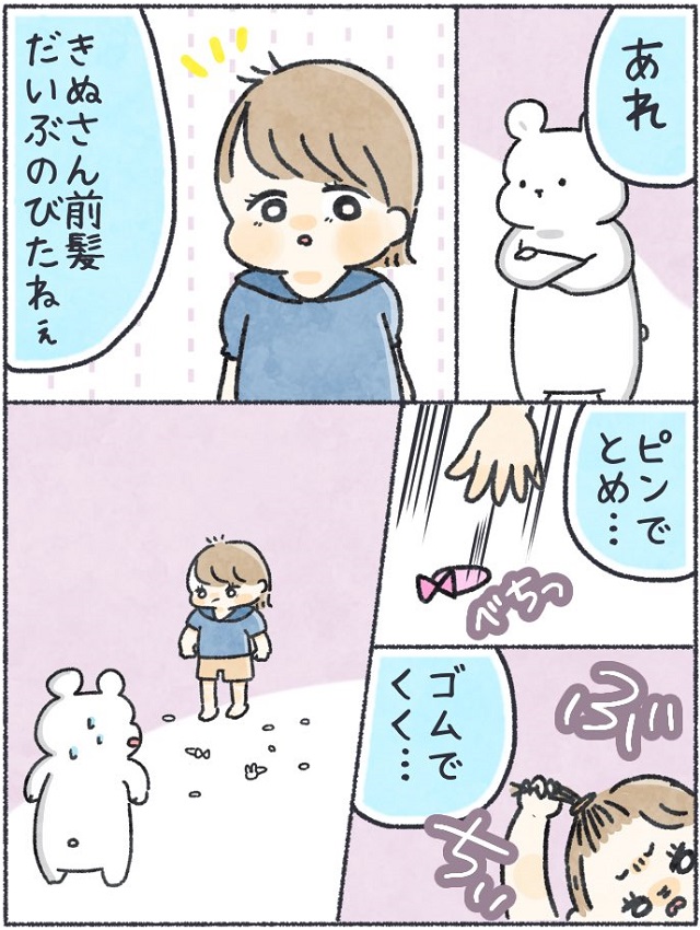 子供 前髪 切り すぎ た かわいい