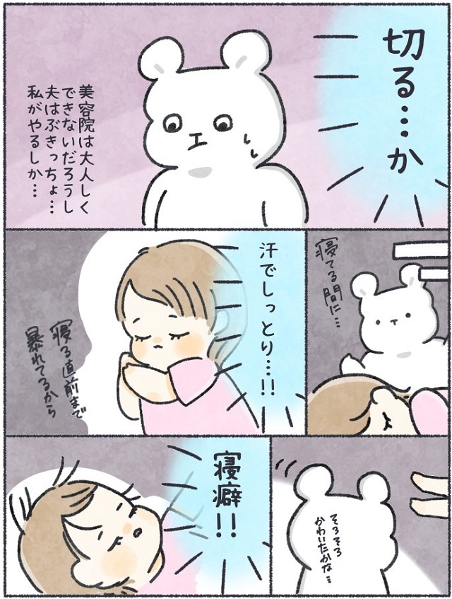 子供 前髪 切り すぎ た かわいい