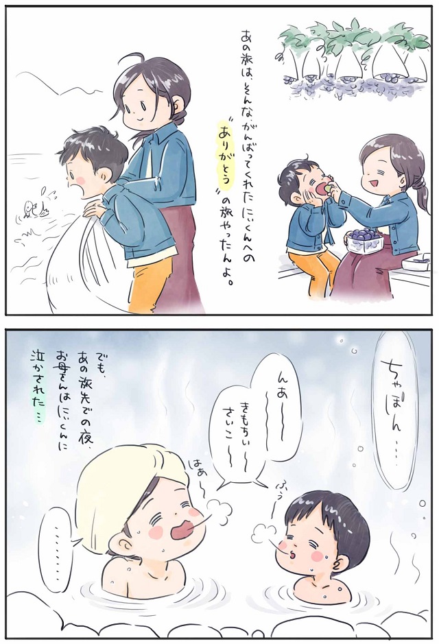 子供 感謝 の 気持ち　子供 に ありがとう