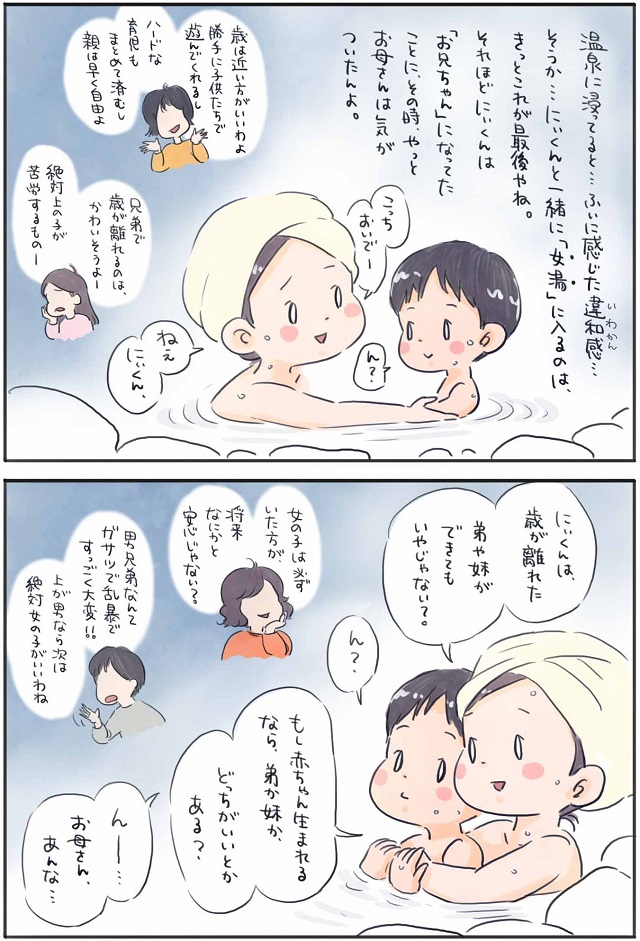 子供 感謝 の 気持ち　子供 に ありがとう