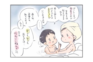 漫画「ありがとう」子どもに心の底から感謝の気持ちを伝えた夜