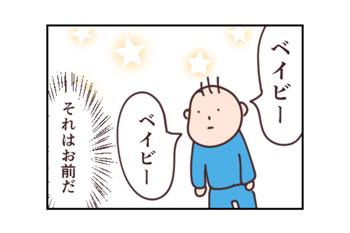 漫画｜親子の会話は、まるで暗号！「ぬんぬん」「にゅーにゅー」で通じ合う！？