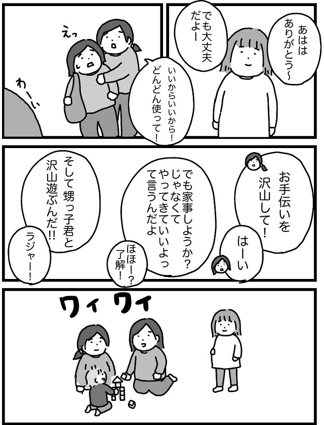 母 に なる 準備